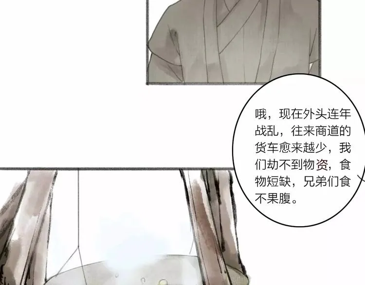 第1话 缘起 第49页