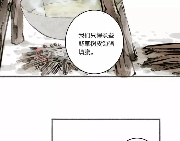 第1话 缘起 第50页
