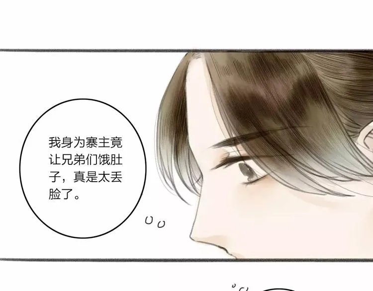 第1话 缘起 第52页