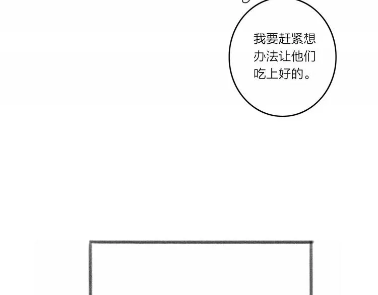 第1话 缘起 第53页