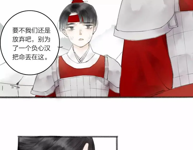 第1话 缘起 第59页