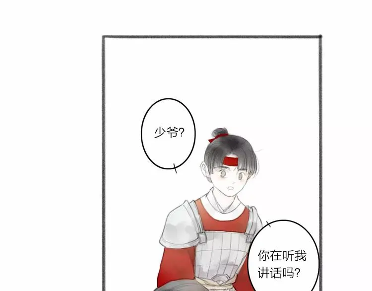 第1话 缘起 第61页