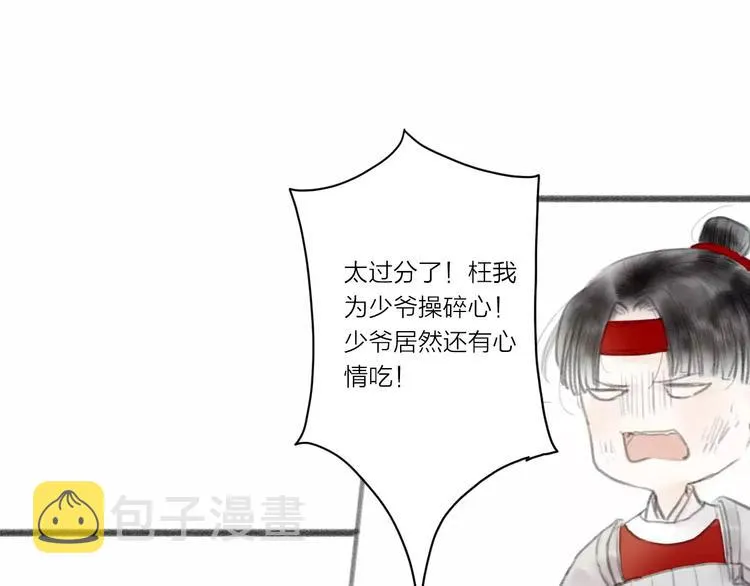 第1话 缘起 第63页
