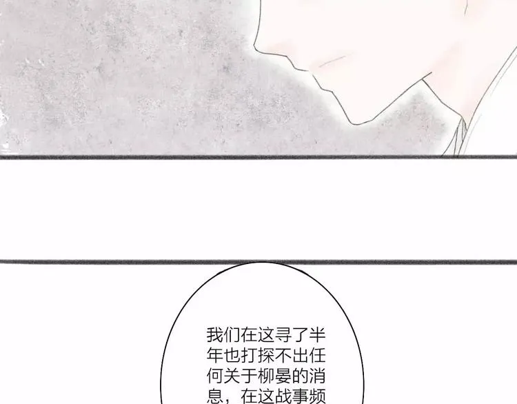 第1话 缘起 第70页