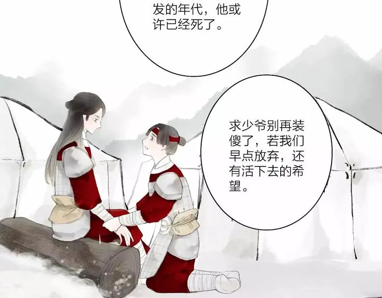 第1话 缘起 第71页