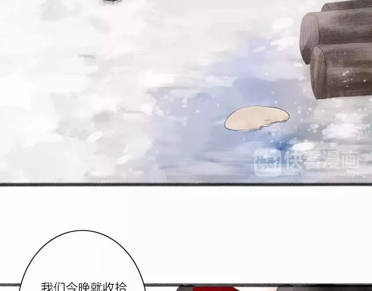 第1话 缘起 第72页