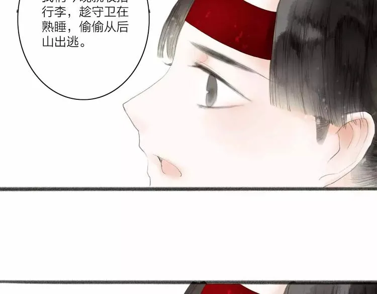 第1话 缘起 第73页