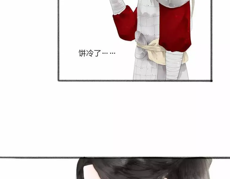 第1话 缘起 第79页