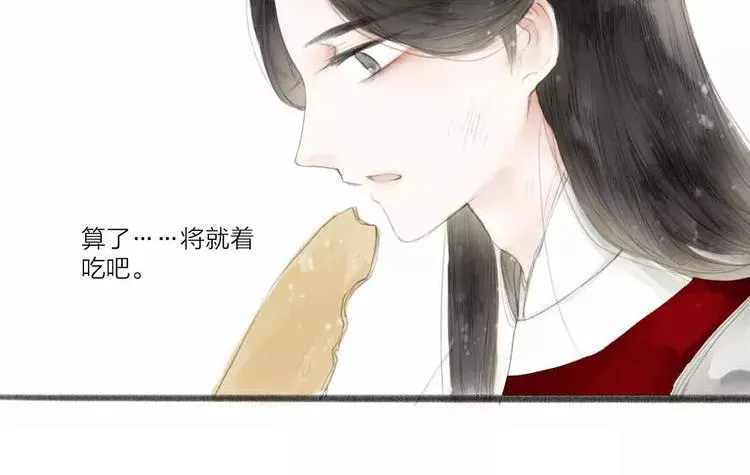 第1话 缘起 第80页