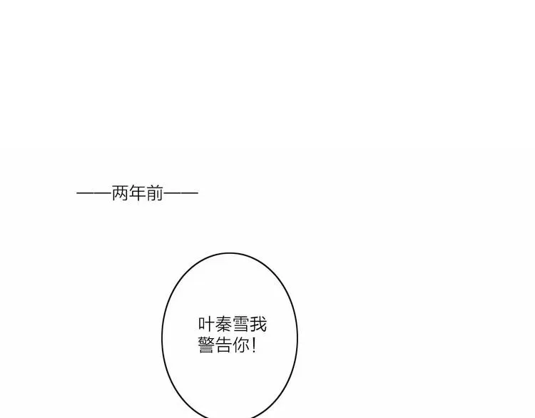 第1话 缘起 第81页