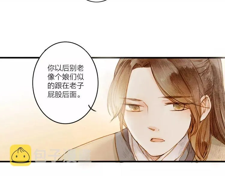 第1话 缘起 第82页