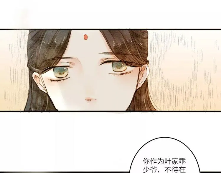 第1话 缘起 第83页