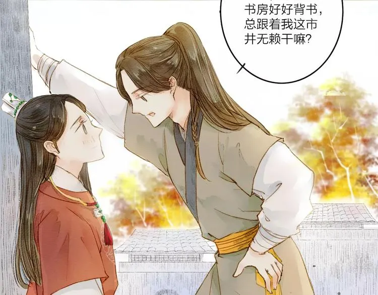 第1话 缘起 第84页