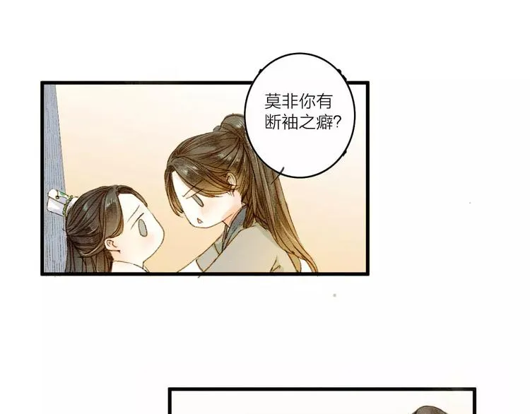 第1话 缘起 第88页