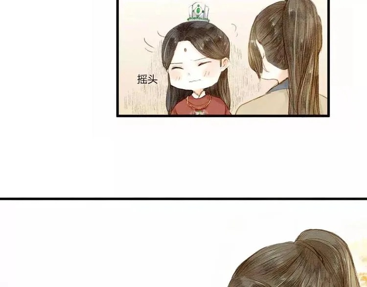 第1话 缘起 第89页