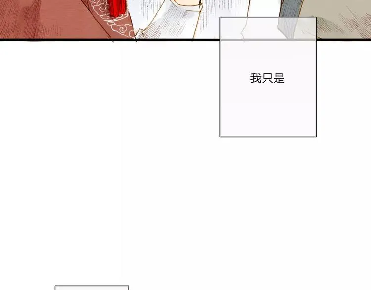 第1话 缘起 第91页
