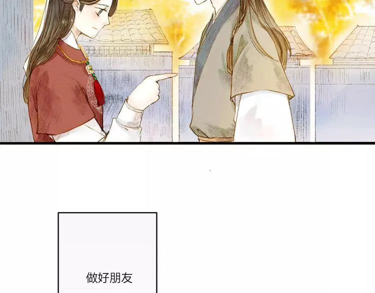 第1话 缘起 第94页
