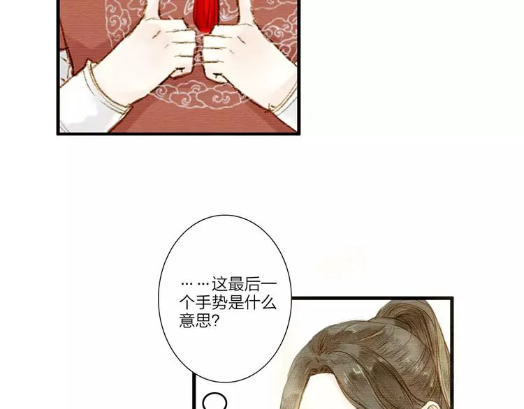 第1话 缘起 第97页