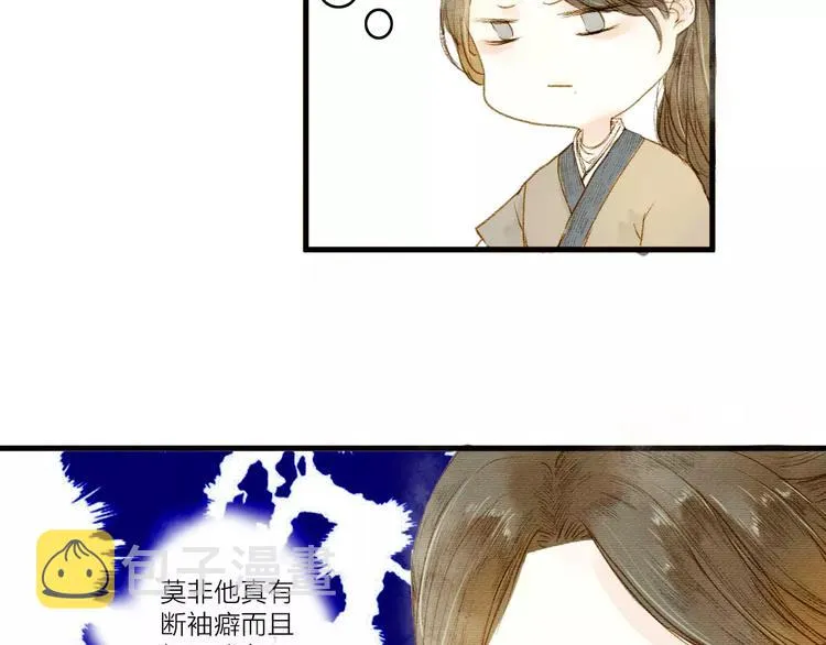 第1话 缘起 第98页