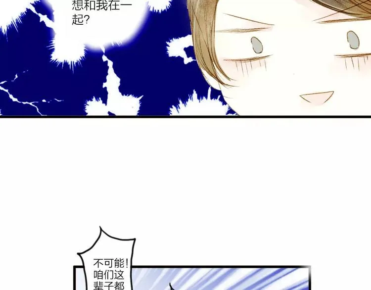 第1话 缘起 第99页