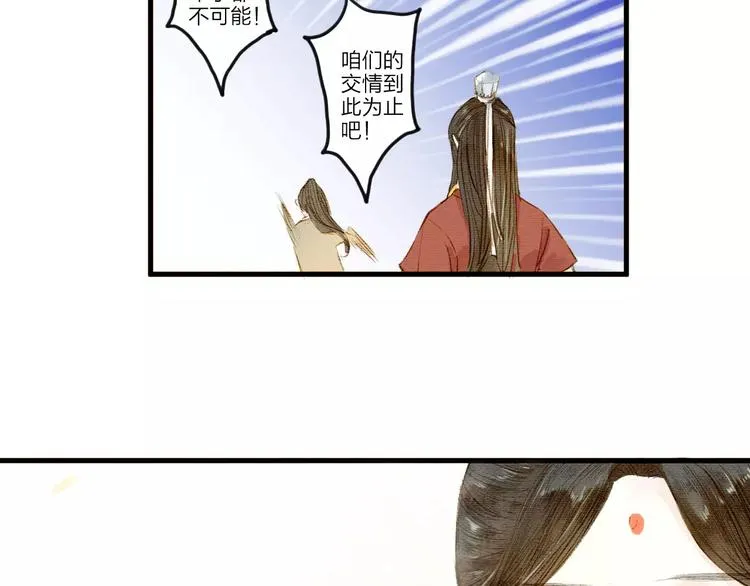 第1话 缘起 第100页
