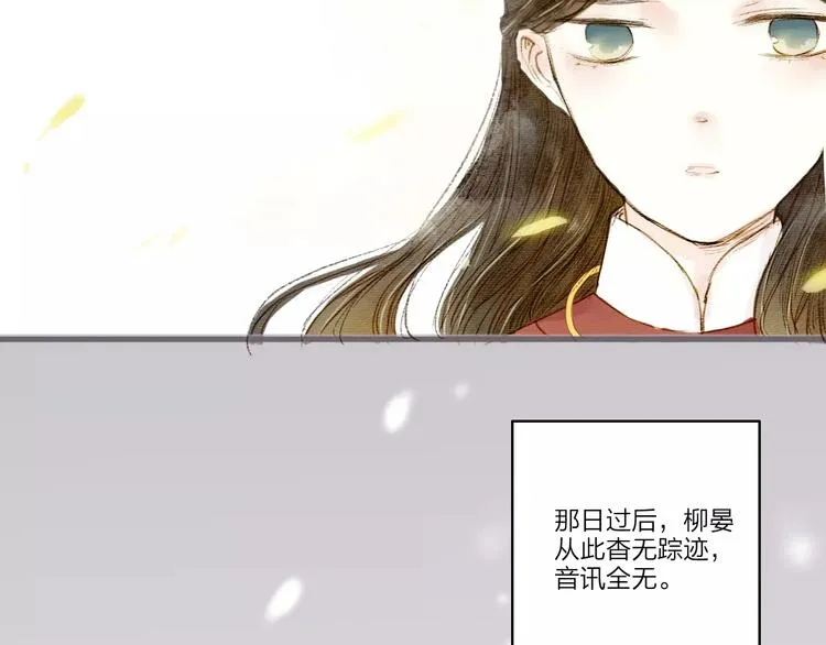 第1话 缘起 第101页