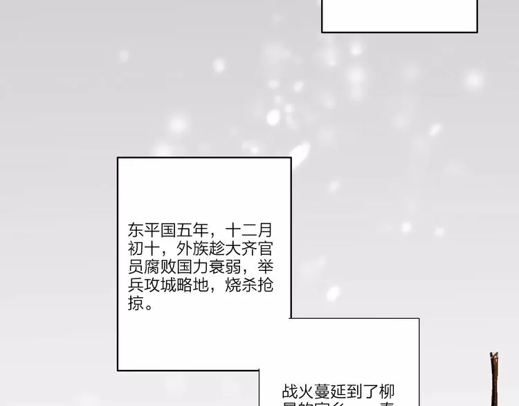 第1话 缘起 第102页