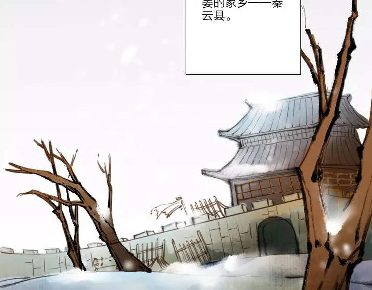 第1话 缘起 第103页