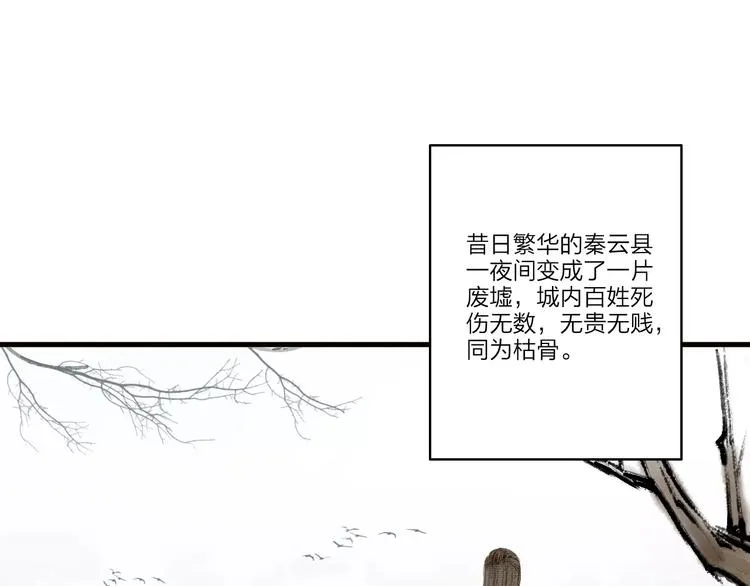第1话 缘起 第105页