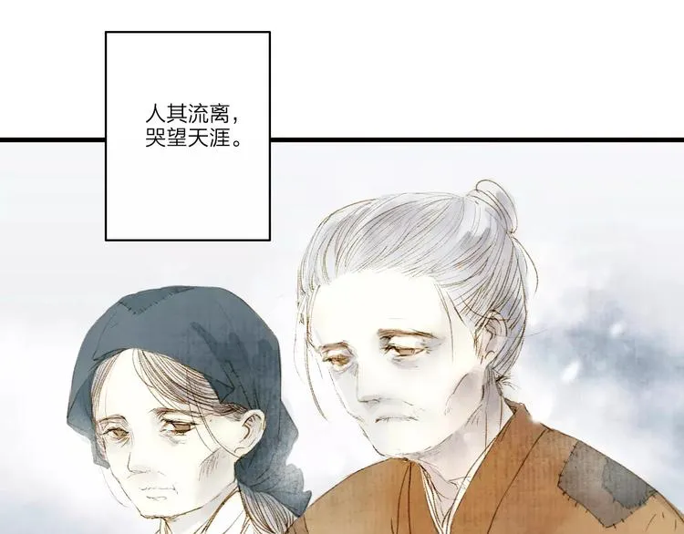第1话 缘起 第108页