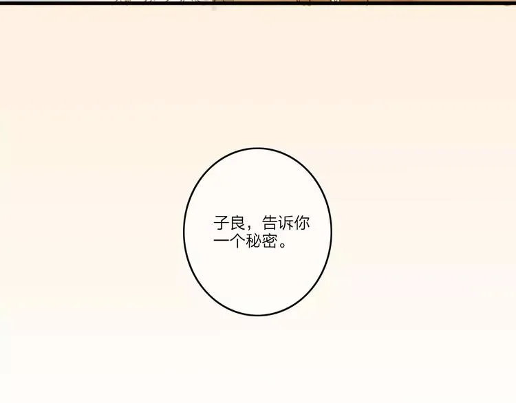 第1话 缘起 第109页