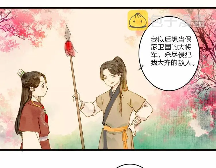 第1话 缘起 第110页