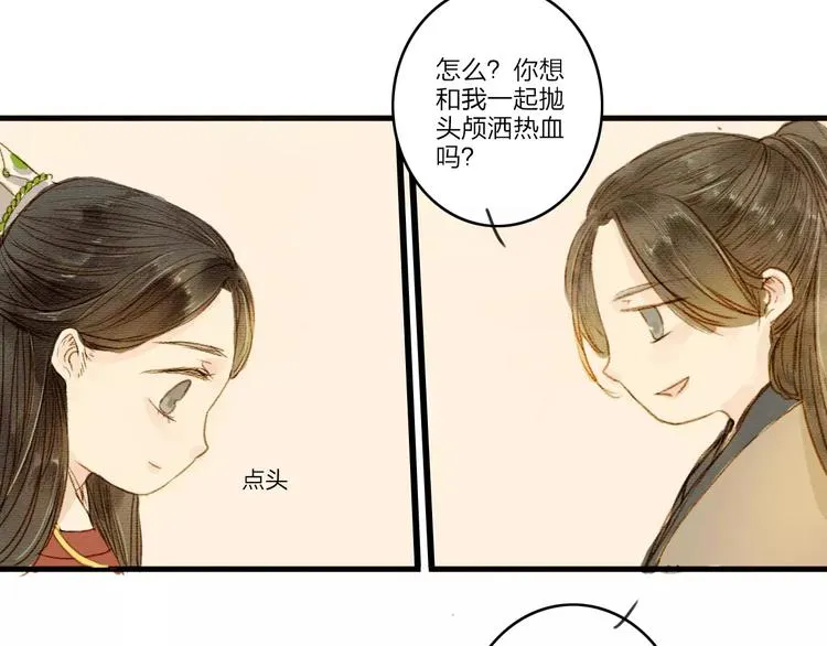 第1话 缘起 第111页