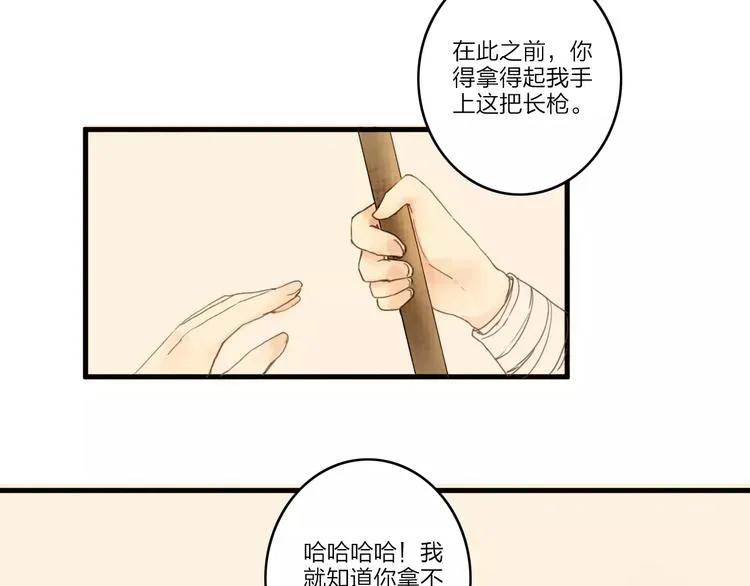 第1话 缘起 第112页