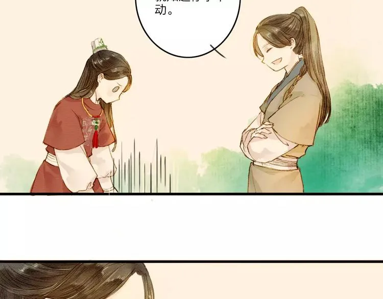 第1话 缘起 第113页