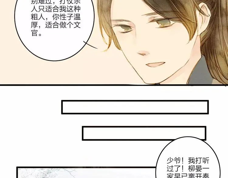 第1话 缘起 第115页