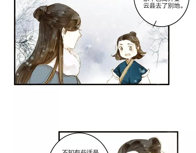 第1话 缘起 第116页