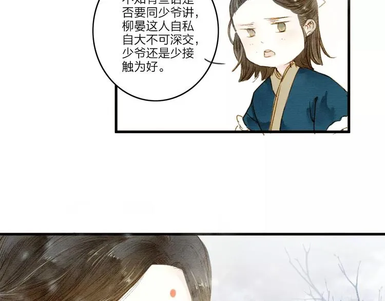 第1话 缘起 第117页