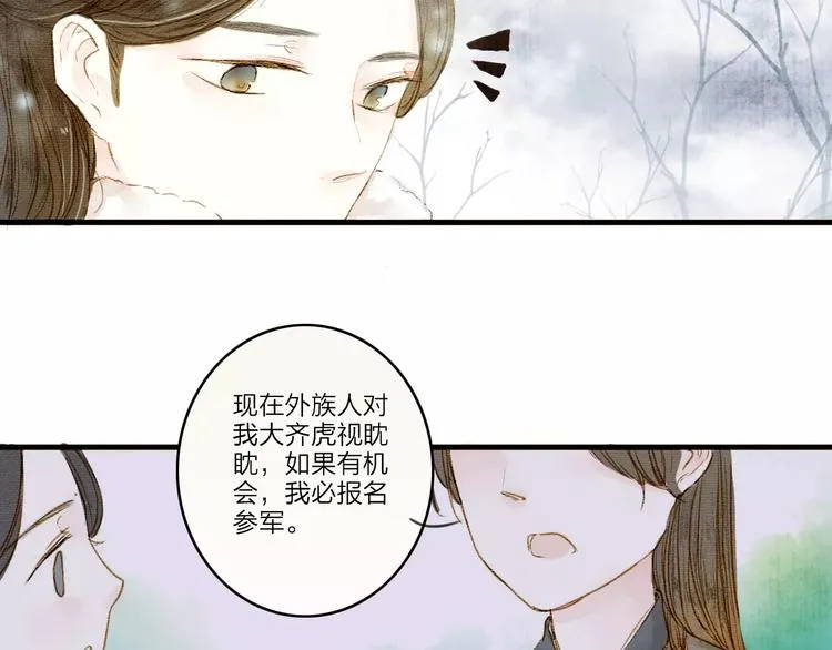 第1话 缘起 第118页
