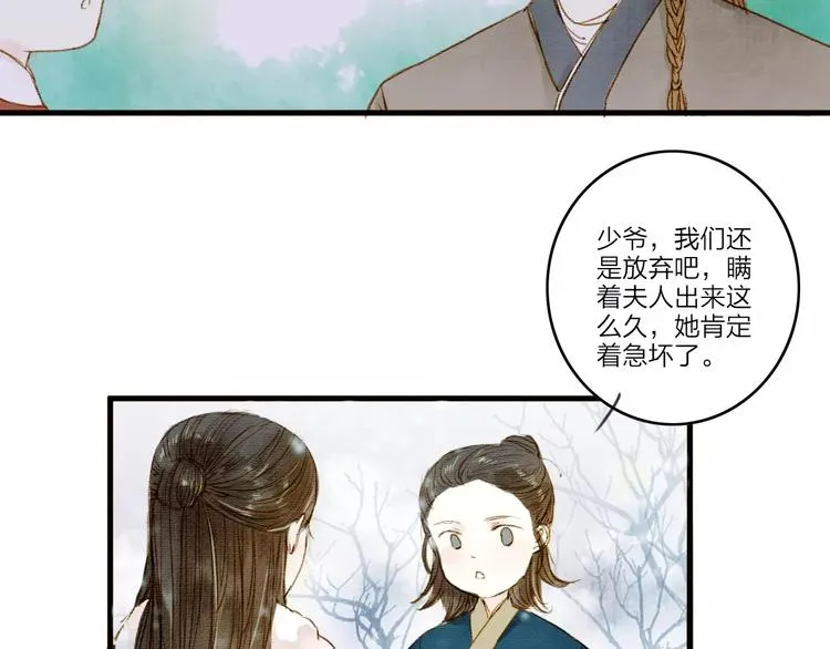 第1话 缘起 第119页