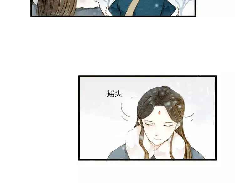 第1话 缘起 第120页