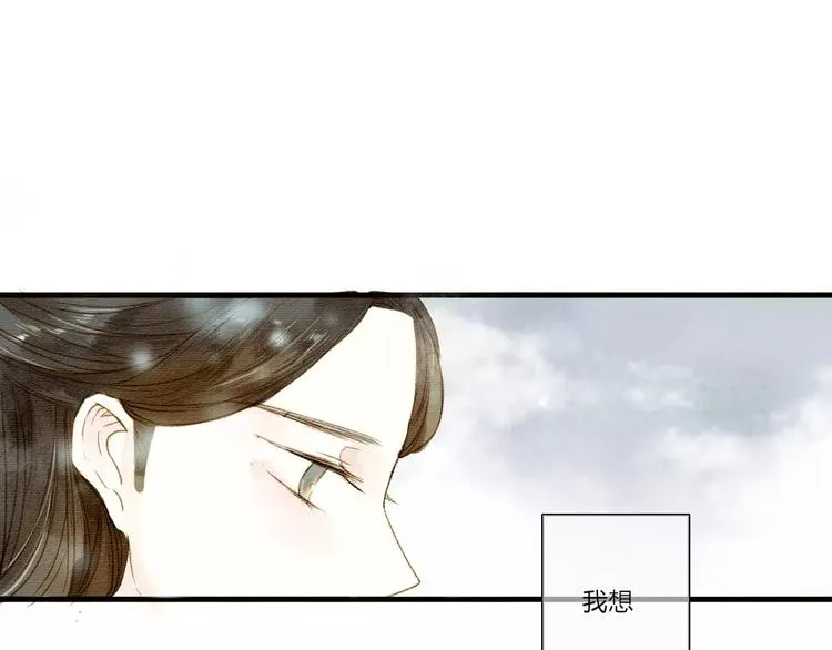 第1话 缘起 第121页