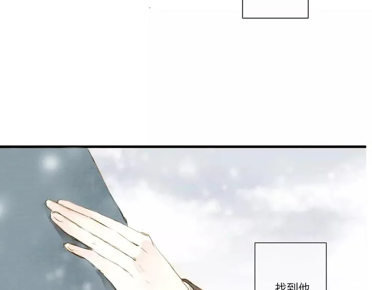 第1话 缘起 第122页
