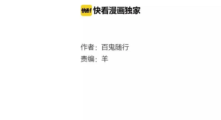 第2话 初遇 第2页