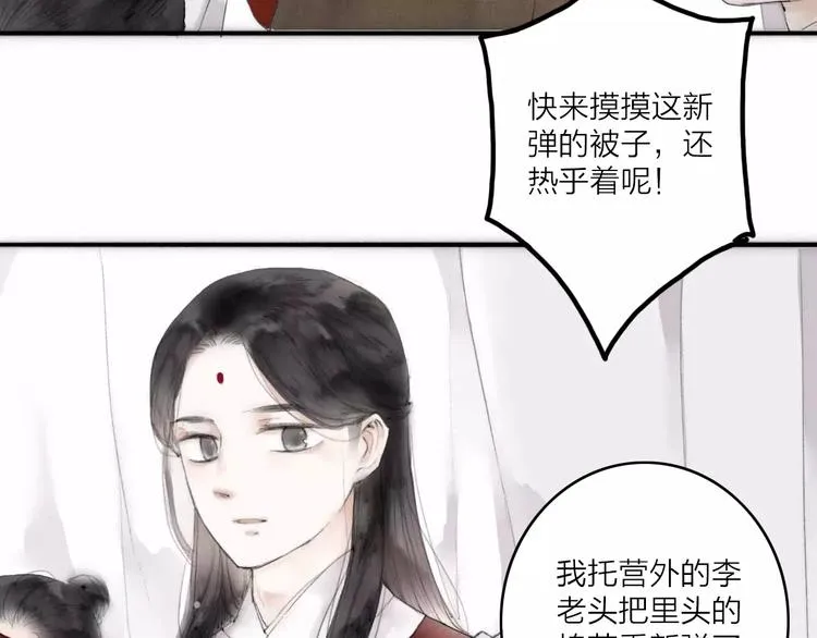 第2话 初遇 第4页