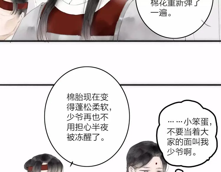 第2话 初遇 第5页