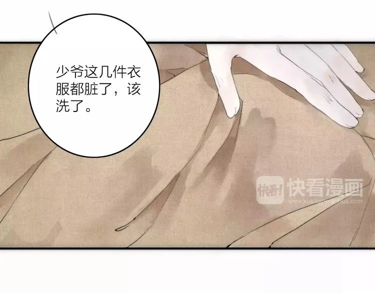 第2话 初遇 第8页