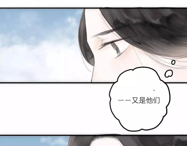 第2话 初遇 第21页