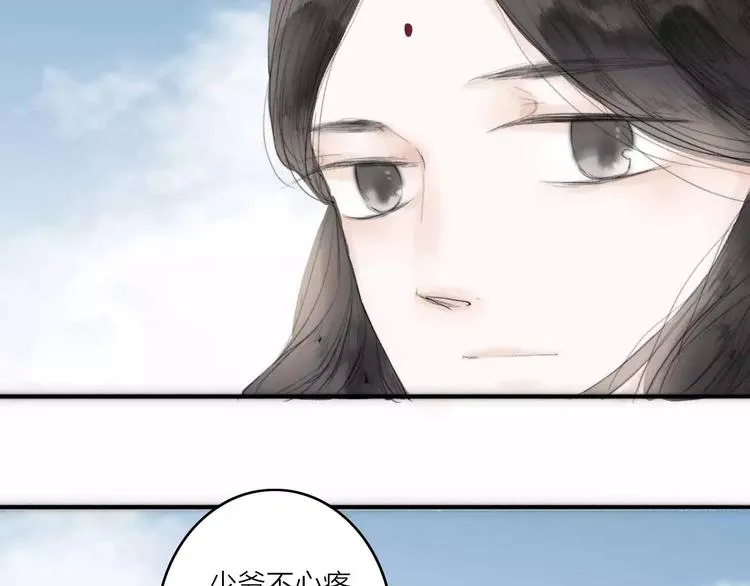 第2话 初遇 第22页