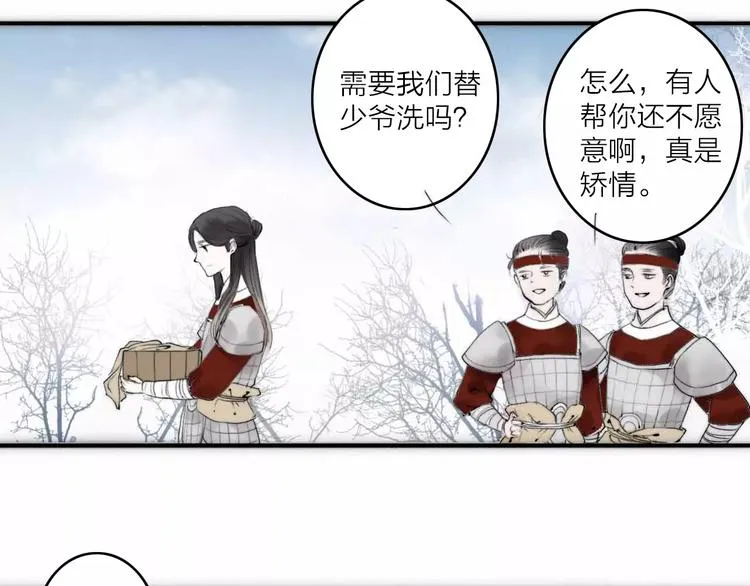 第2话 初遇 第25页
